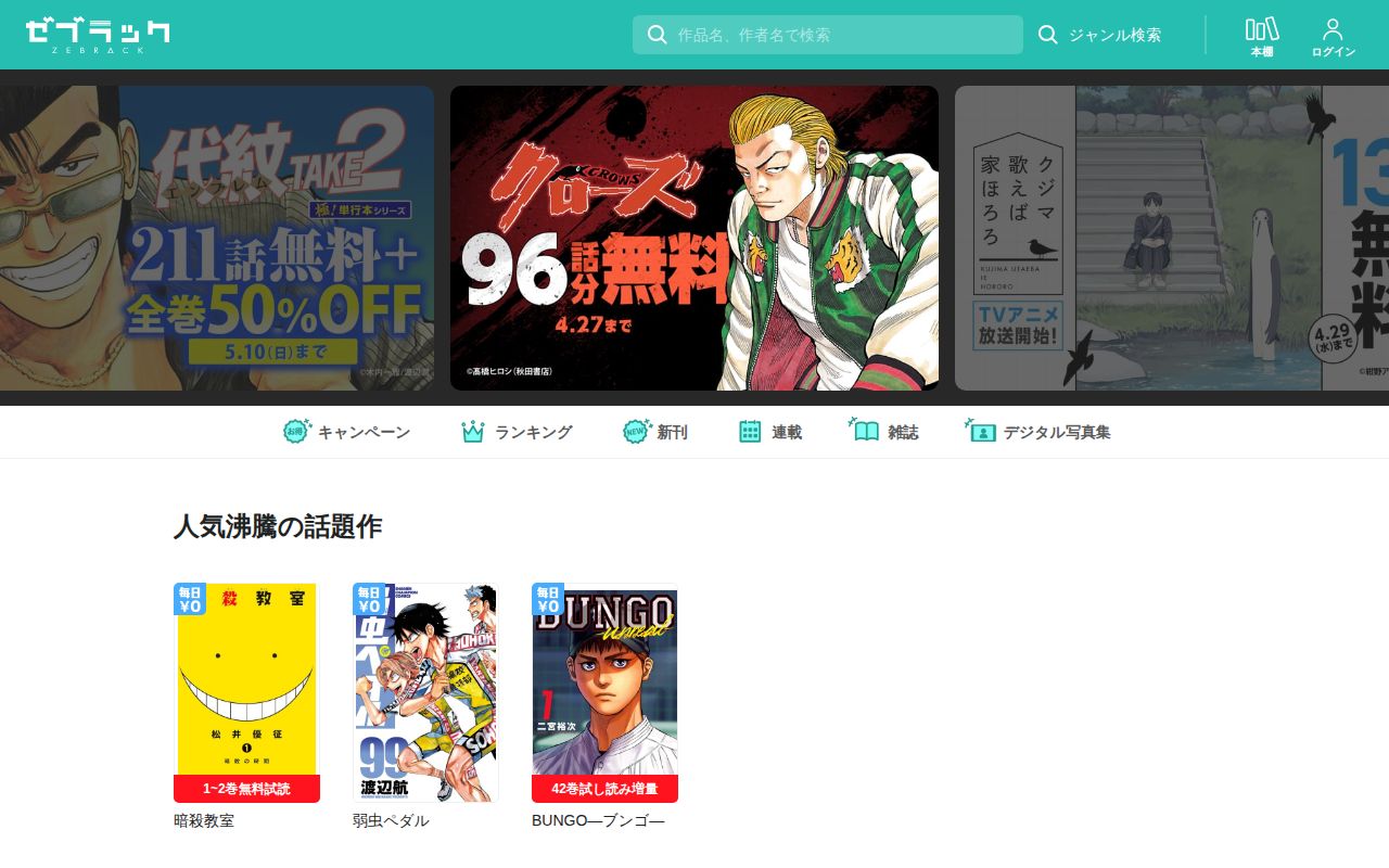 ゼブラック スクリーンショット